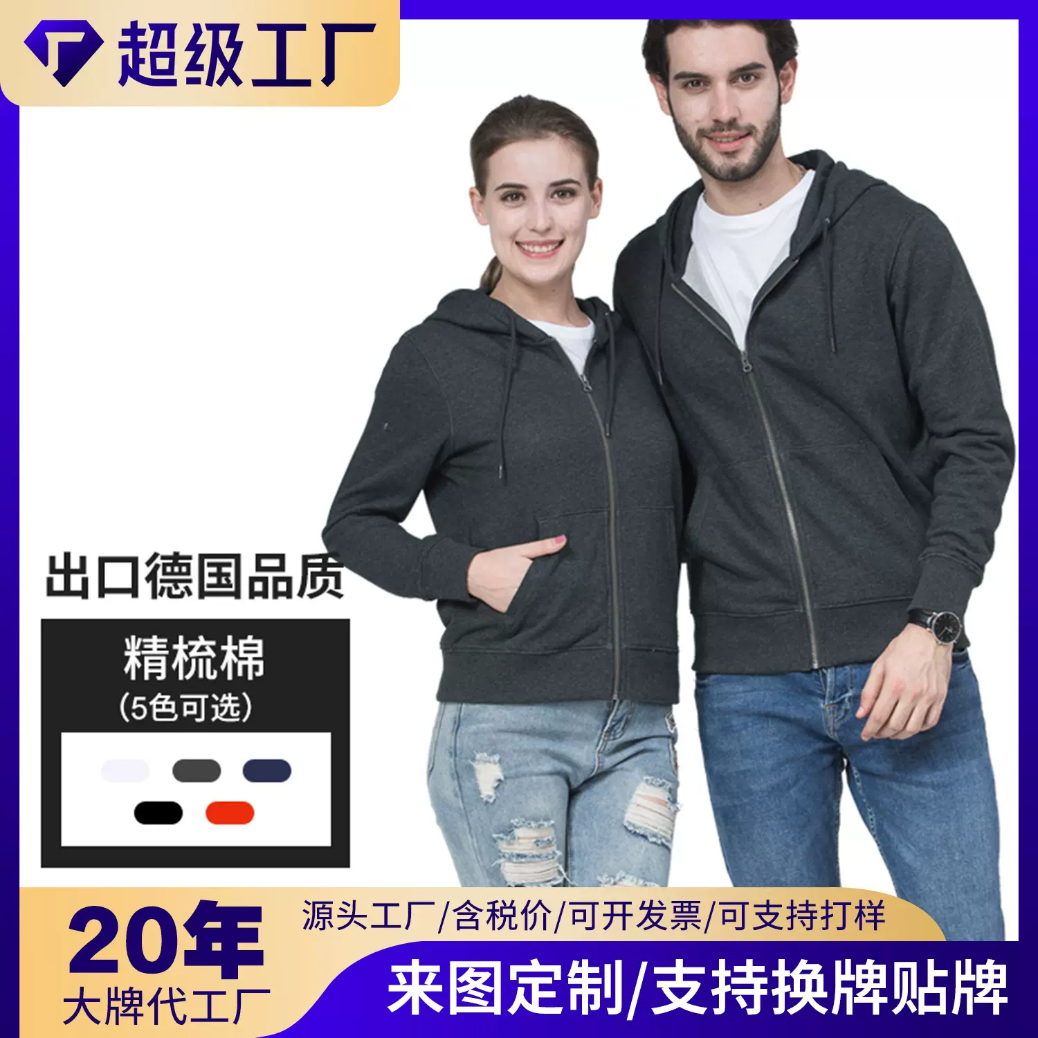 中德BYB0004连帽拉链卫衣300克精梳棉休闲服印logo团体定制工服衫