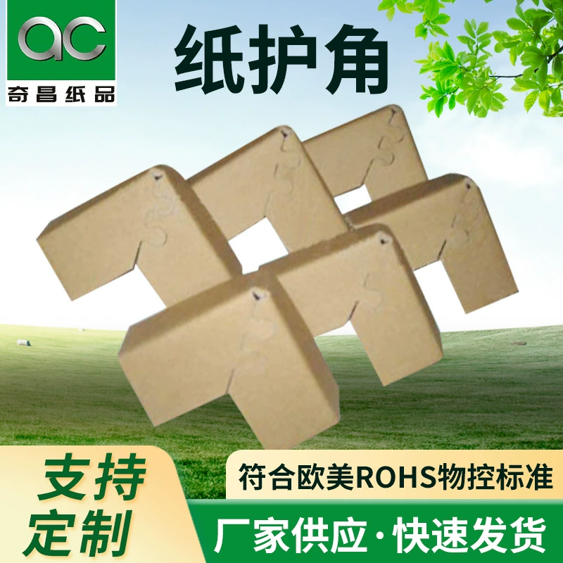 Влагостойкий бумажный Угловой протектор оптом анти-столкновение Wall Lake бумажный край протектор завод изгиб Слива Пряжка угловая крышка поставщик
