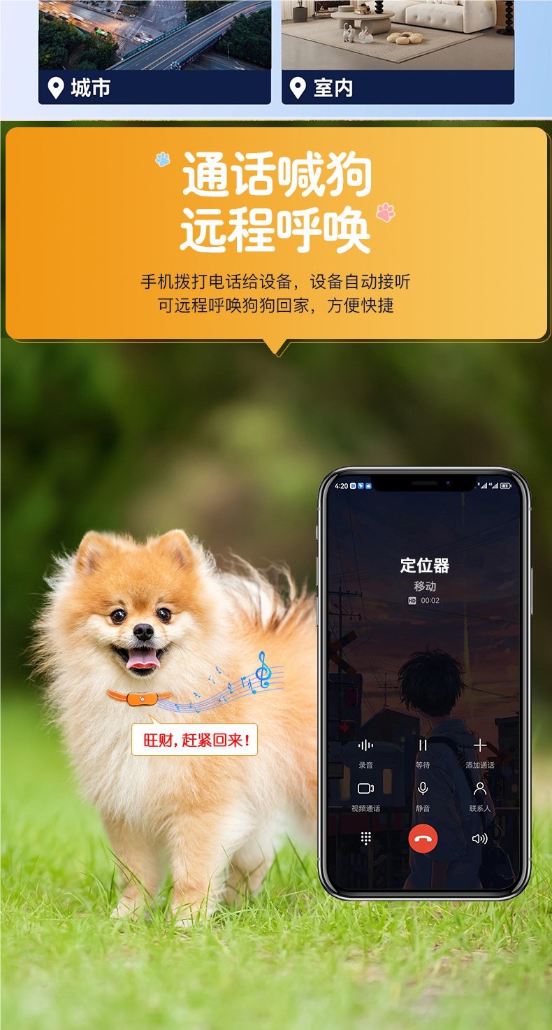 Pet locator GPS dog collar cat anti-lost tracking device intelligent remote real-time location tracking