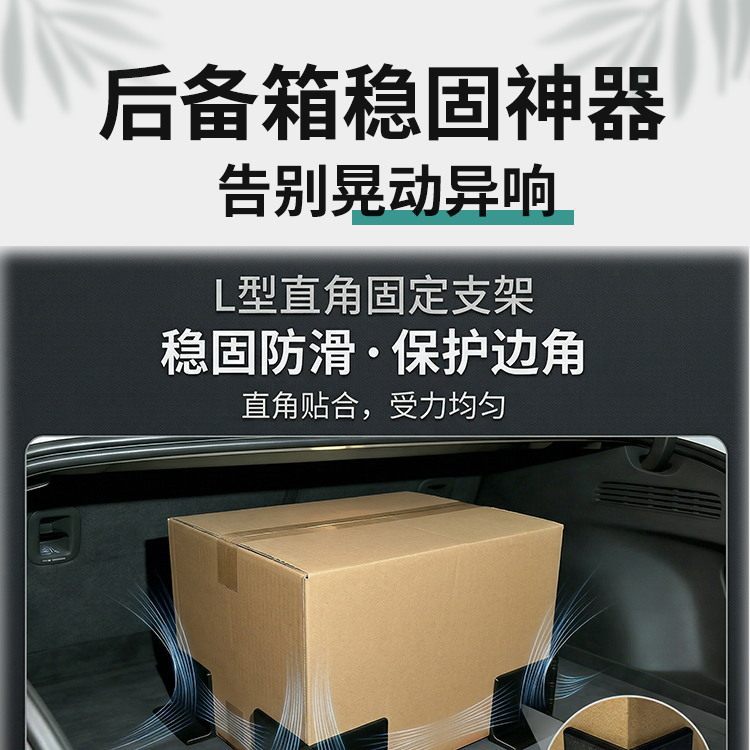 Vehicle-mounted item positioning tool, car trunk item divider with adjustable angle, positioning tool with magic tape, anti-slip