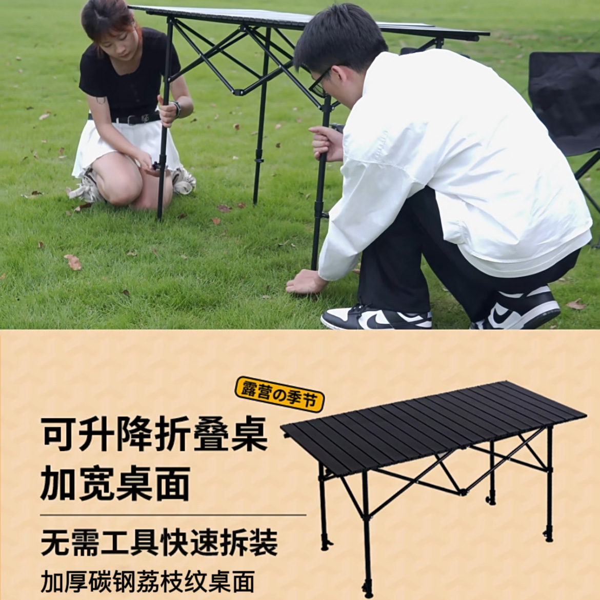 Customized Outdoor Folding Table with Adjustable Height, Egg Roll Table, Home Adjustable Table Legs, Outdoor Folding Table, Egg Roll Folding Table