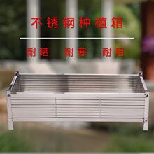不锈钢阳台蔬菜种植箱特大蔬菜花盆室外种植花槽菜盆蔬菜一件批发
