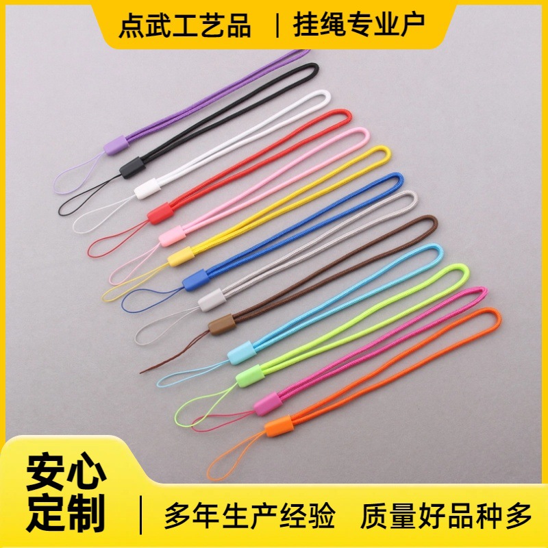 3mm短圆尼龙挂绳水杯挂绳十三色手机挂绳水杯防摔绳U盘防丢手腕绳