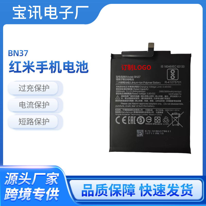 适用红米Redmi6电池六红米6A红米6Pro BN37 7A 手机板2900MAh容量