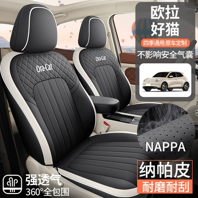 Good Cat Car Seat | Modelə uyğun (Original) oturacaq örtükləri
