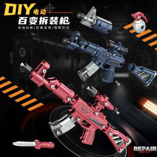 Boys DIY Electric Variety Disassembly Gun Simulation Sound and Light Fun Educational Children's Screw Assembled Combination Toys