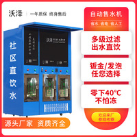 反渗透纯净水设备社区自动售水机净水器商业用机制水小区直饮水站