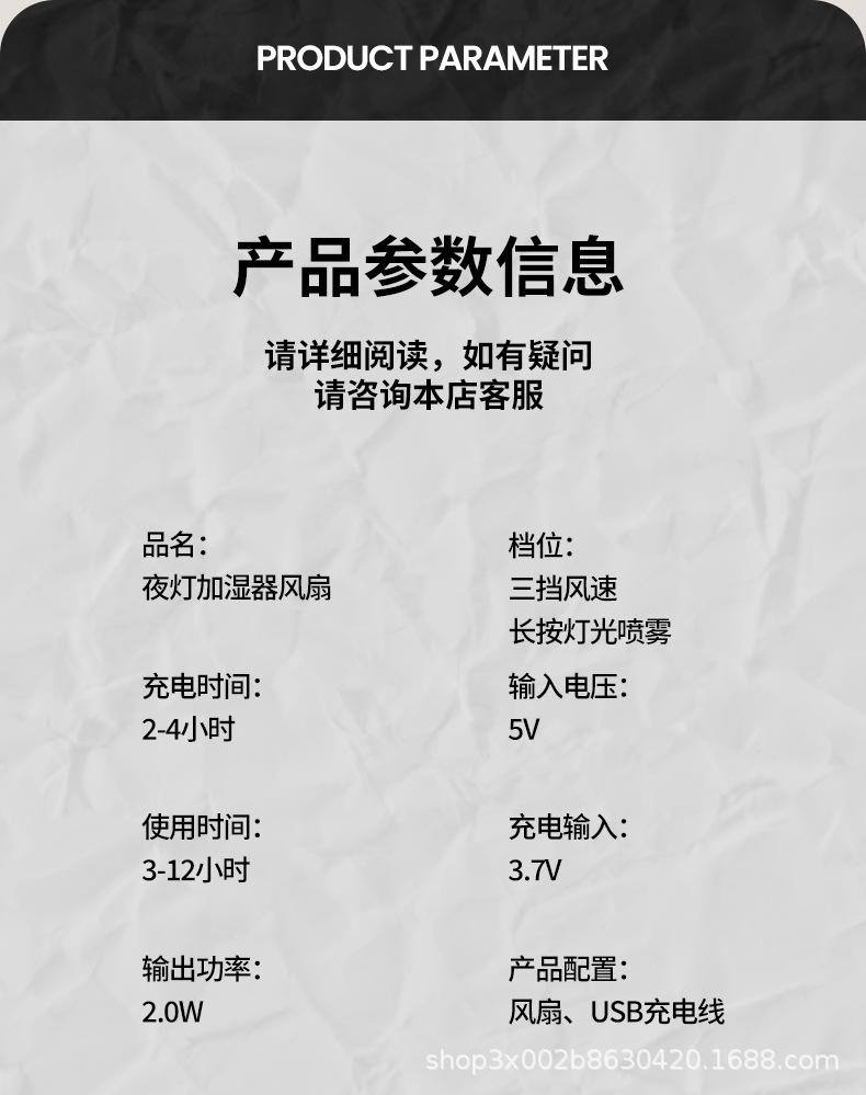 悦诚-夜灯加湿风扇_08.jpg