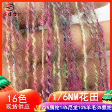 6֧���ﾫ�`�R��ë�����A�����Rë���ﶬ��ʽ��yarn�ò���ë��