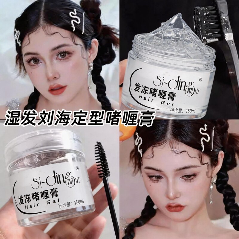 Frozen Performance Stage Gel Cream Jelly Hair Wax Female Broken Hair Moisturizing Styling Gel Cream Makeup Artist Special Transparent