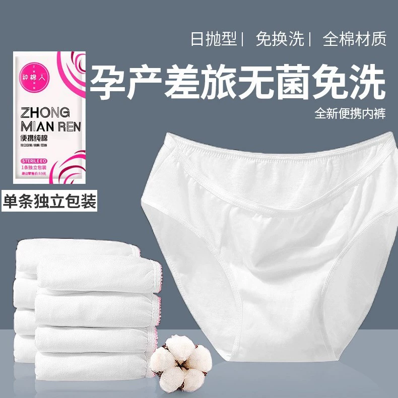 Одноразовое женское стерильное нижнее белье из чистого хлопка оптом, дневное Мужское нижнее белье с дорожной дорожкой, самостоятельная упаковка без стирки