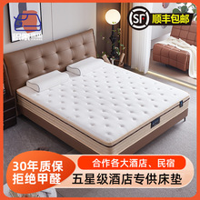 积象床垫蚕丝1.8m乳胶独立弹簧正反两用超软加厚单双人酒店席梦思