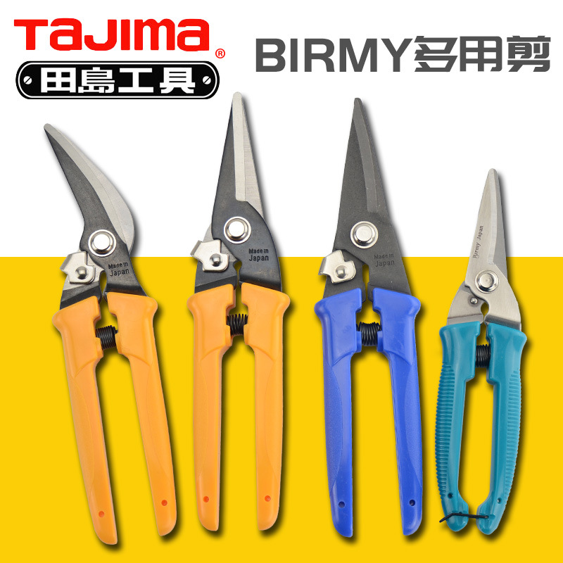 田岛日本进口铁皮剪刀多功能剪不锈钢板铁丝网龙骨剪打包带航空剪