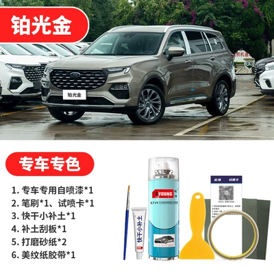 Avtomobil boya qələmləri – paint scratches - platinum-light-gold-emergency-repair