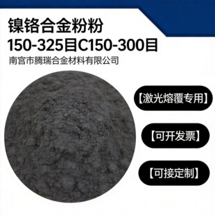 ��t�Ͻ��150-325ĿCrNi20懻��Ͻ��ĩ����ұ���