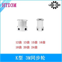 Link cnc 3m同期ホイールプーリーhtd3m同期プーリーk型シリーズ12-24歯