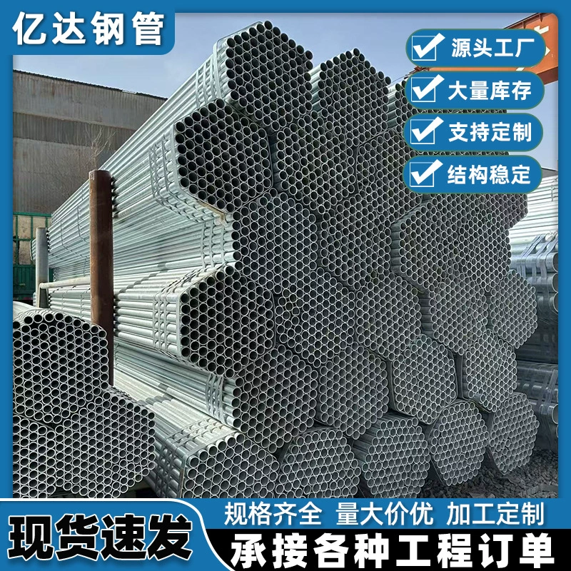 Оцинкованная труба 6m длинная круглая труба 4-точечная горячеоцинкованная стальная труба водоподающая труба толстостенная бесшовная труба малого диаметра оптом