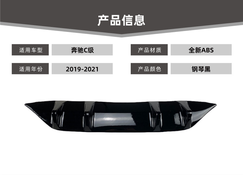 Suitable for Mercedes-Benz C-Class W205 Sport Edition C200 C260 2019-21 Rear Lip Blade Spoiler Modification Accessories