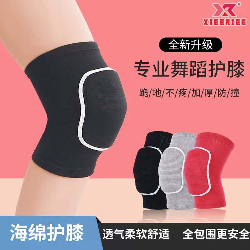 舞蹈海绵护膝运动跪地加厚防撞儿童排球溜冰轮滑舞蹈护具现货批发