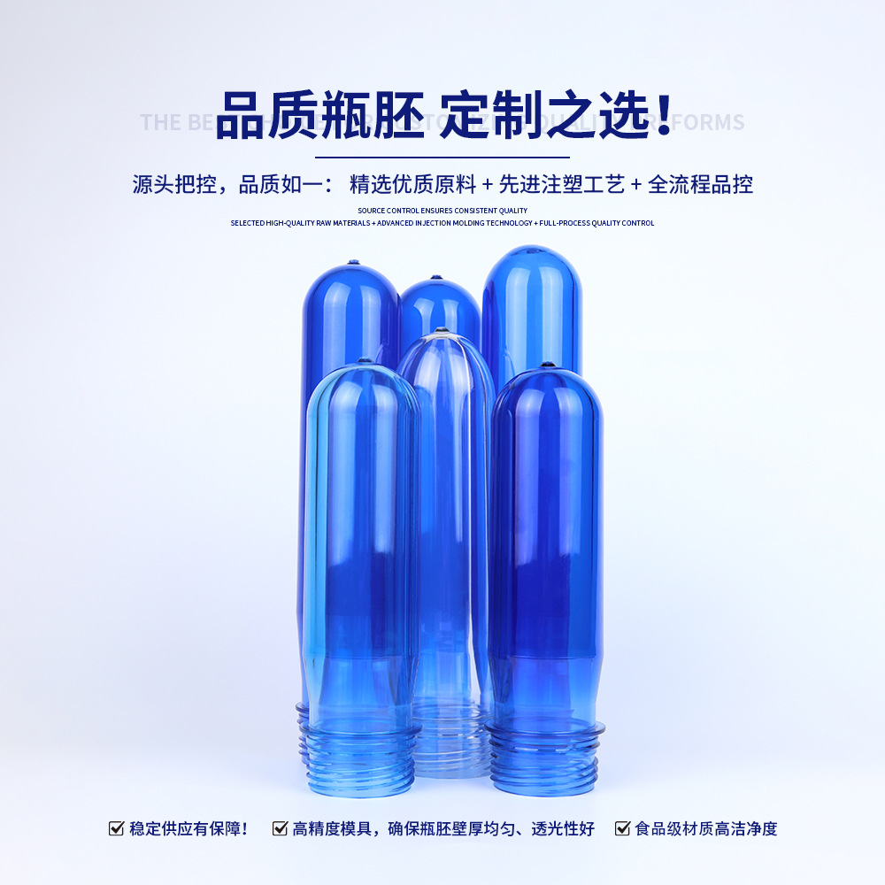 Fabricante suministro directo de 55mm PET botella de botella de rosca de grado alimenticio de alta transparencia de 5 galones desechable en blanco en stock