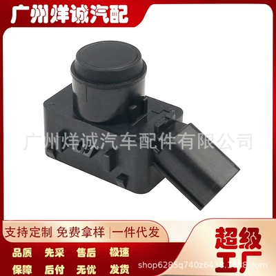Parking sensor ultrasonic radar electric eye 8934150080C0 89341-50080-C0 (Automotive Sensors)