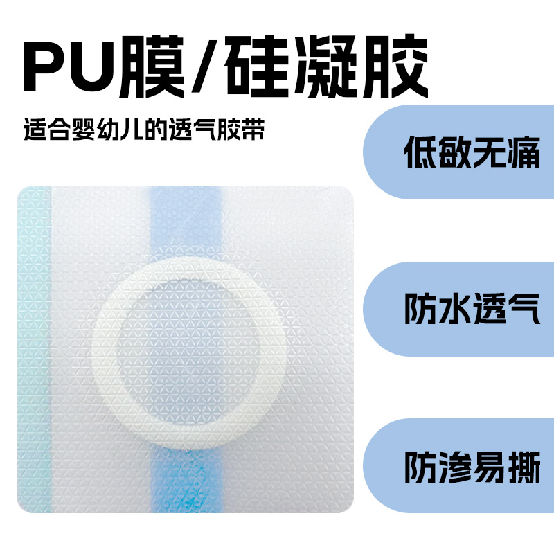 硅凝胶pu膜肚脐贴敷贴厂家批发防水贴穴位贴膏贴三伏贴低敏透气贴
