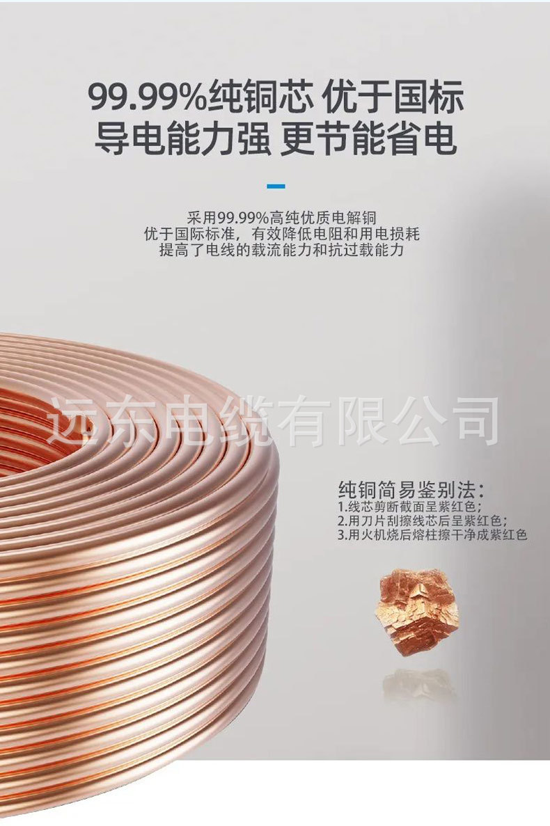 低烟无卤详情_06.jpg