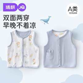 婧麒婴儿马甲春秋外穿男女宝宝两面穿无袖背心休闲坎肩保暖马夹