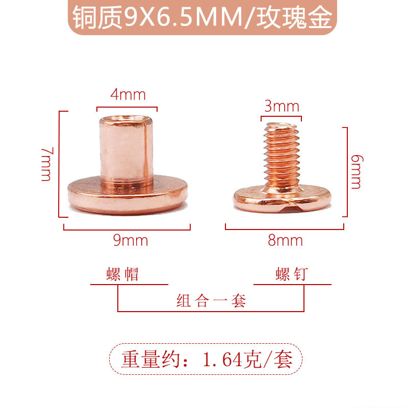 로즈 골드 9x6.5mm 구리 장부 못 + 6mm 한 단어 긴 철 나사
