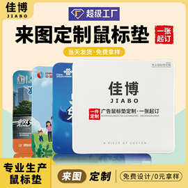 鼠标垫ip定制电脑办公橡胶垫耐脏锁边热转印电竞英雄联盟定制跨境