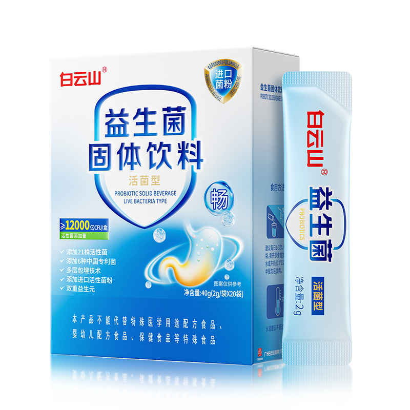 白云山益生菌固体饮料活菌型冻干粉调理肠道肠胃益生菌厂家可批发|undefined