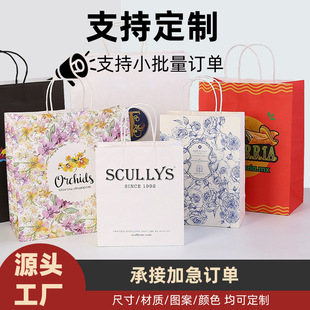 Manufacturer Customized Kraft Paper Packaging Bag, Satchel Paper Bag Can Be Processed and Customized with Advertising Logo