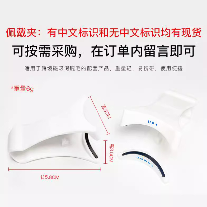 [Suministro directo de fábrica] Nuevo rizador de pestañas magnético cuántico pequeño diablo magnético pestañas falsas ayuda portátil