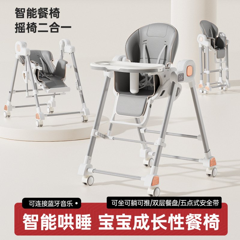 Cross-Border Wholesale Electric Baby Dining Chair Foldable Multi-Functional Children's Dining Chair Rocking Chair Two-In-One Heightening and Thickening