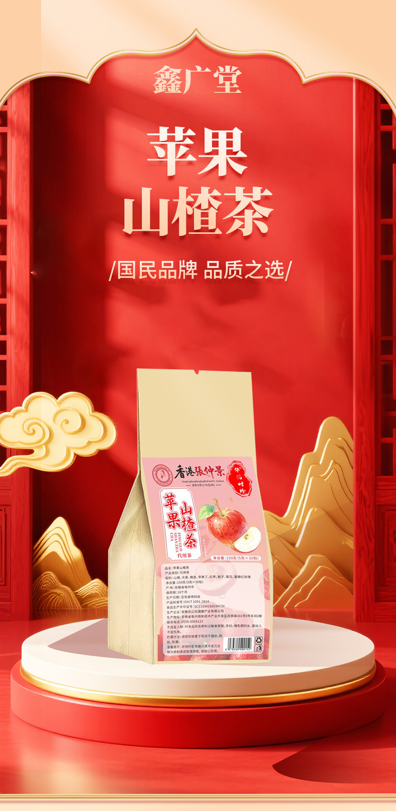 Apple Hawthorn Fruit Tea Bag 150g Sugar Free Brewed Herbal Blend with Orange Peel Chrysanthemum Rose quality and texture