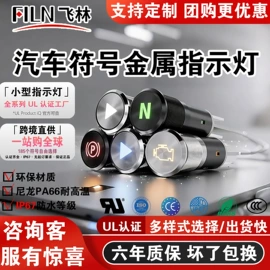 航空障碍灯;按钮开关;设备指示灯