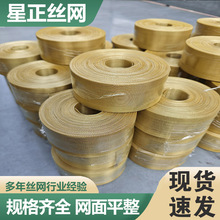 厂家定制黄铜网防静电接地紫铜网布油漆过滤网编织电磁信号屏蔽网