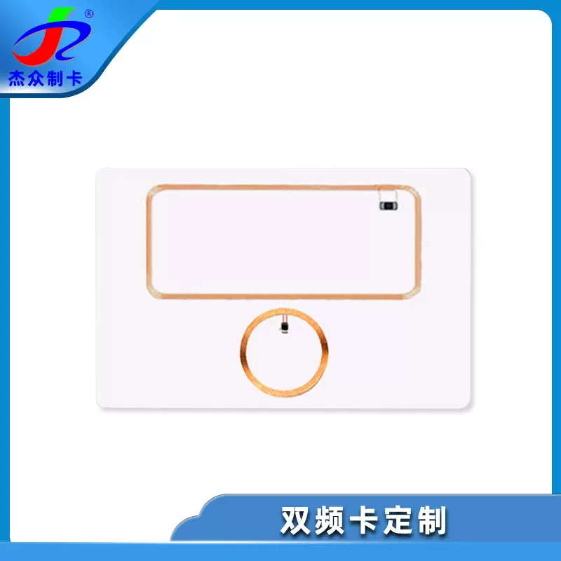 高低频多协议多频IC复合芯片卡订做 无源双芯双频率M1ID卡定制