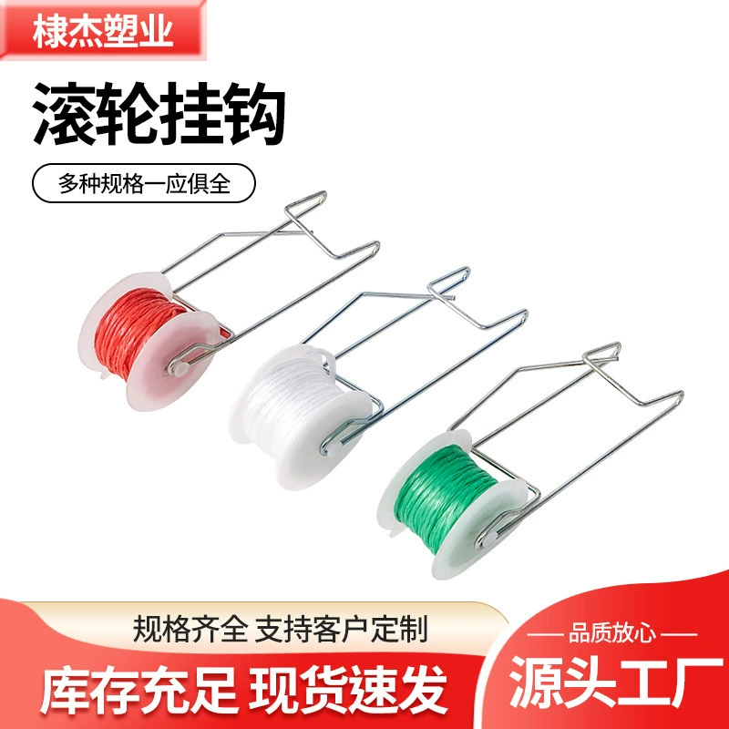 Крючок-ролик для томатов, роликовый крючок для томатов, аксессуары для винограда и вишни, крючок для сетки, эффективная посадка.