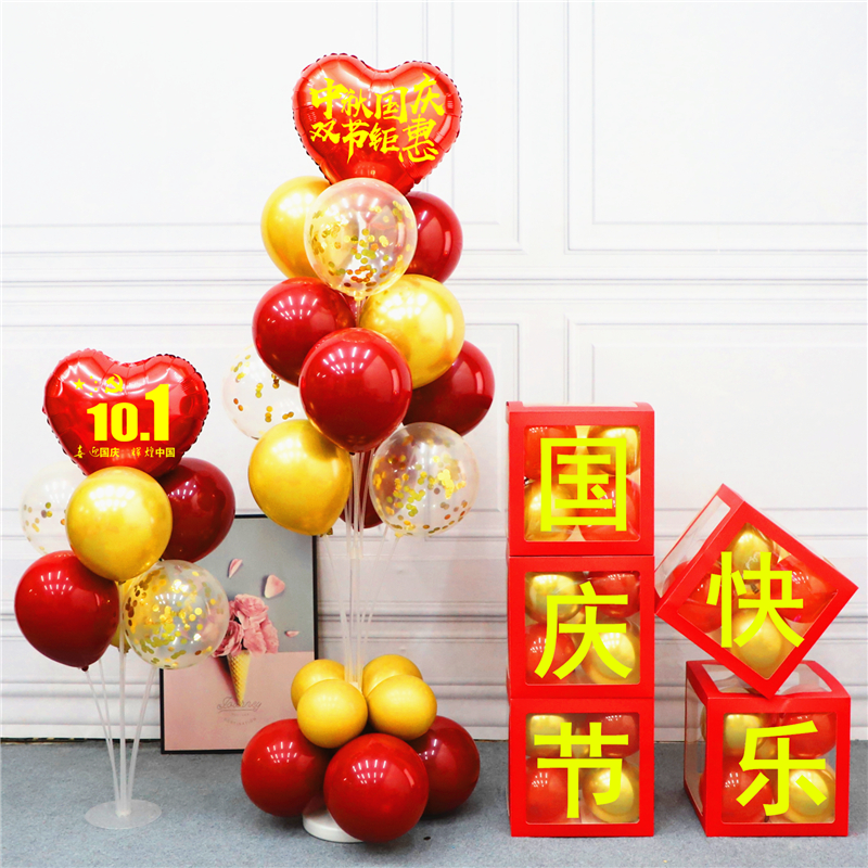 双11气球装饰电商购物狂欢节氛围布置店铺门口地飘桌飘活动