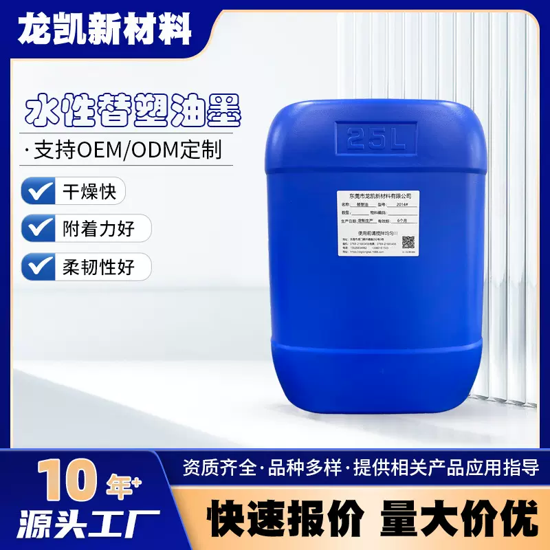 定制塑料油墨水性替塑油附着力好耐高温聚氨酯抗磨凹版印刷涂料