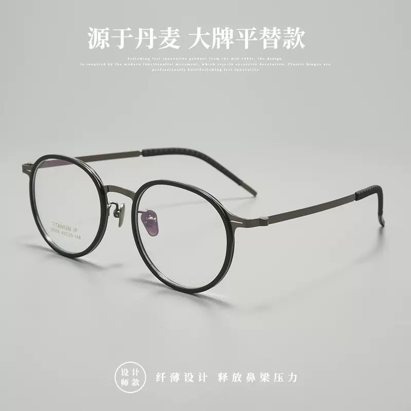 林德款无螺丝架近视眼镜超轻纯钛复古文艺小框眼镜架加厚胶圈厚边