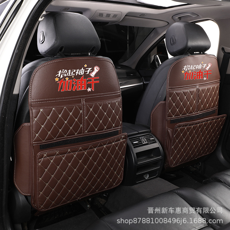 Qìchē – Chair back anti-kick pad Seat Anti-Kick - brown-work-hard