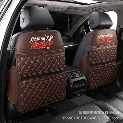 Universal Car Seat Chair back anti-kick pad - coffee-color-come-on-dry-style