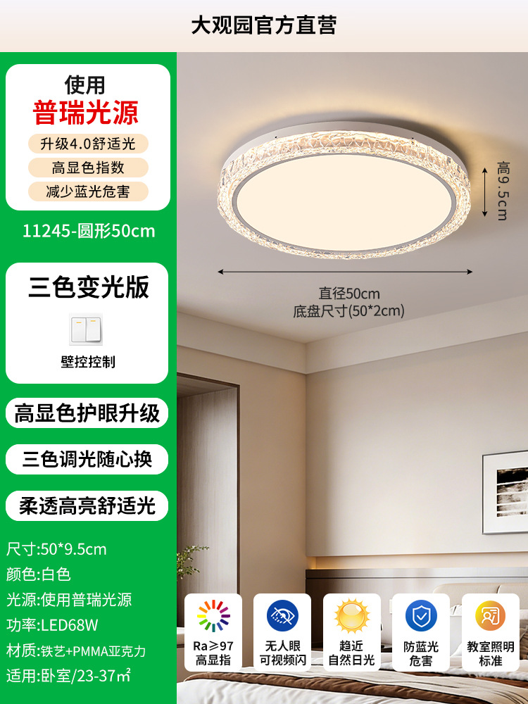 Luz de techo de la sala de estar 2026 nueva protección de ojos de espectro completo lujo ligero italiano luz principal de vestíbulo simple lámpara Zhongshan 357L
