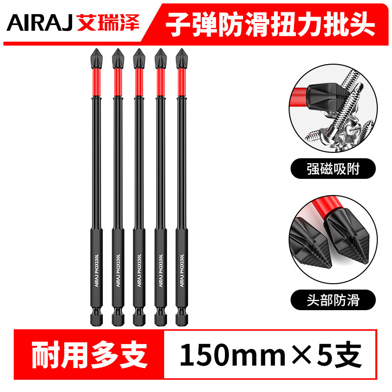 工業用十字型滑り止めドライバービット、超硬ドライバー、特級磁性電動ドリル用強力磁性ビット、高硬度ビット|undefined