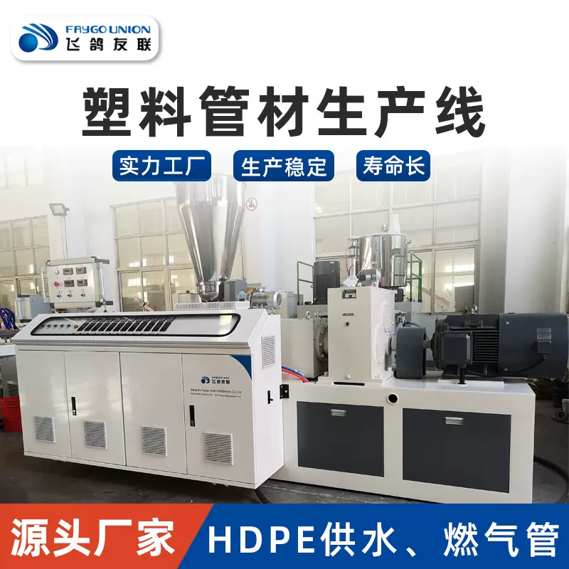 按需定制SJ65挤出机 HDPE供水燃气管材一出二生产线ABS填充挤出机