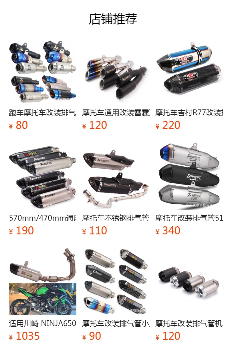 Universal motorcycle modified exhaust pipe carbon fiber tail section shaped forza350 xmax300 spring wind 800MT