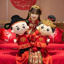 抱枕新人压床娃娃喜娃床头一对婚房结婚礼物摆件上送公仔婚庆