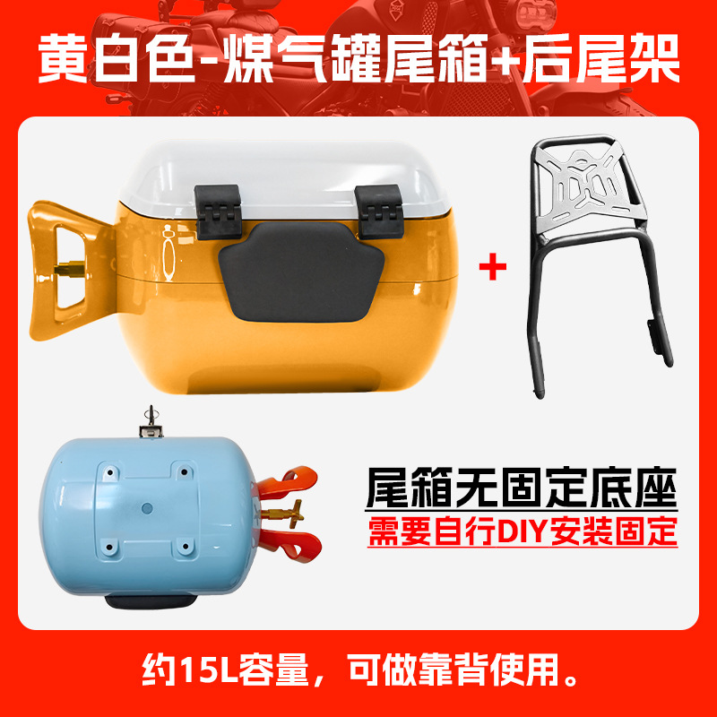 Motorcycle tail — Zongshen Leather Tail Bag for - yellow-white-gas-tank-tail-box-rear-rack